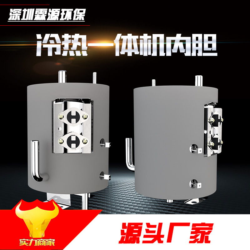 净水器加热罐加热内胆 不锈钢制热罐制热水罐 立式饮水机配件