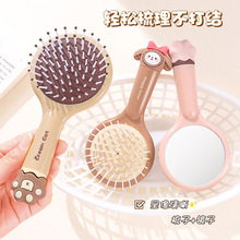 新款创意带镜子气囊梳头部按摩女生气垫梳卡通可爱风学生按摩梳