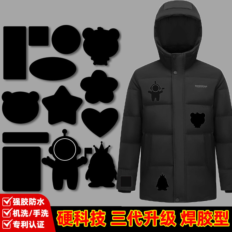 Down Jacket Hole Repair Self-Adhesive Seam-Free Cloth Patch Black Adhesive Patch Washable Self-Adhesive Traceless Patch Patch