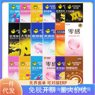 Jiesbang condom zero-sense ultra-thin particle thread dare to do dare to love smooth female male adult supplies wholesale