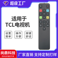 TCLスマートテレビリモコン（音声バージョンなし）RC801Cに直接使用できるリモコンに適しています。