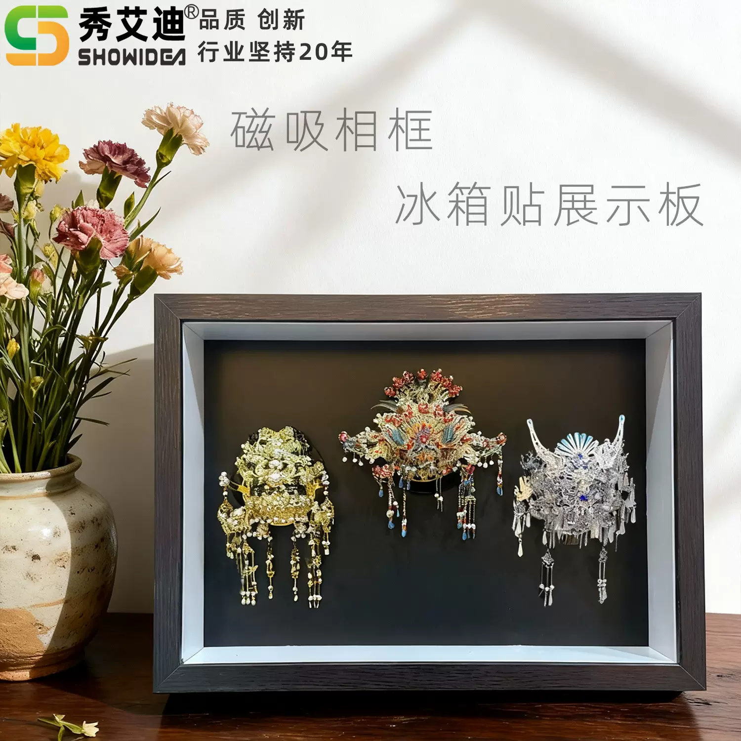 秀艾迪磁吸防尘中空相框家用高颜值桌面创意立体冰箱贴展示板黑板