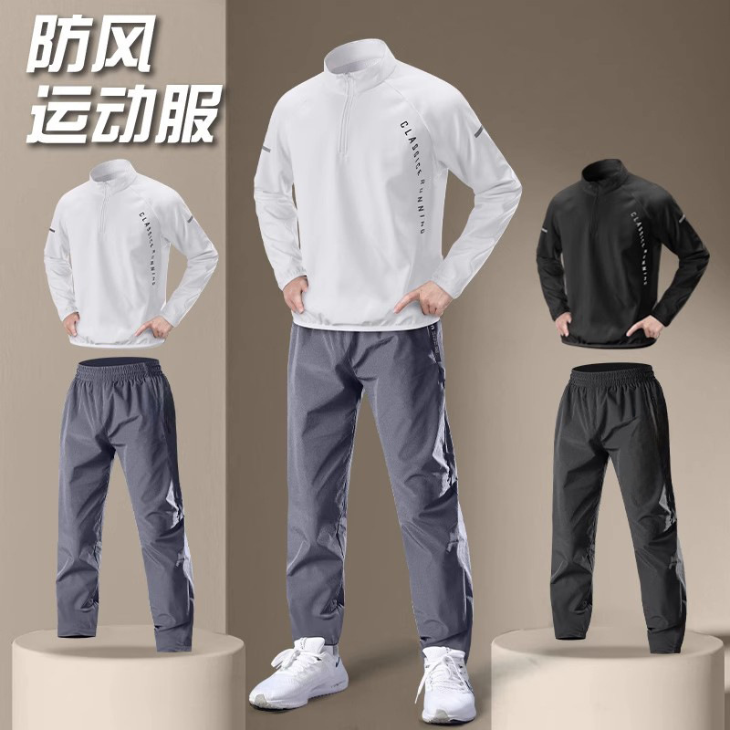 Running Men's Sports Suit Winter Quick-Drying Long-Sleeved Gym Training Loose Windproof Clothing Outdoor Sports Training