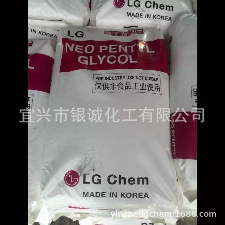 韩国LG 新戊二醇   NPG 新戊二醇 CAS 126-30-7