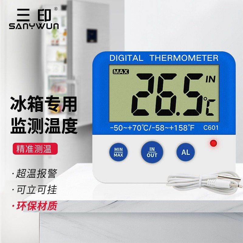 三印C601冰箱大屏温度计药房超市冷藏温度计冷柜冷库测温度高精度