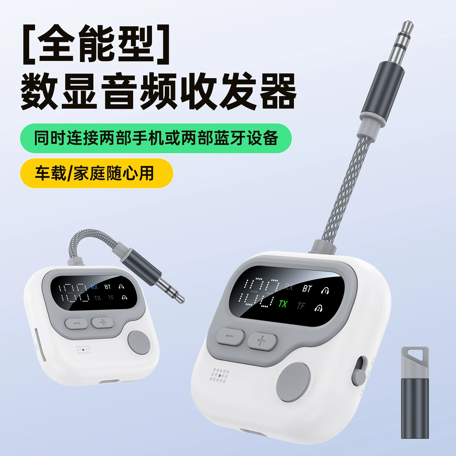 Адаптер Bluetooth 5.4 с цифровым приемным передатчиком автомобиля aux 2-в-1 самолет телевизионный стереосистема