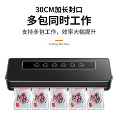 Cross-border vacuum sealing machine food packaging machine vacuum sealing machine small household plastic sealing machine fresh-keeping machine commercial