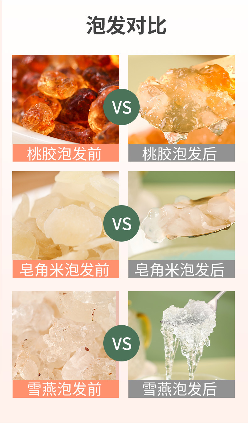 Collagen Beauty Soup Peach Gum Snow Lotus Seed Snow Swallow Combination 150g Gift Box preparation