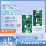 电动暖手宝智能家电PCBA板线路板电路板设计打样智能家电开发