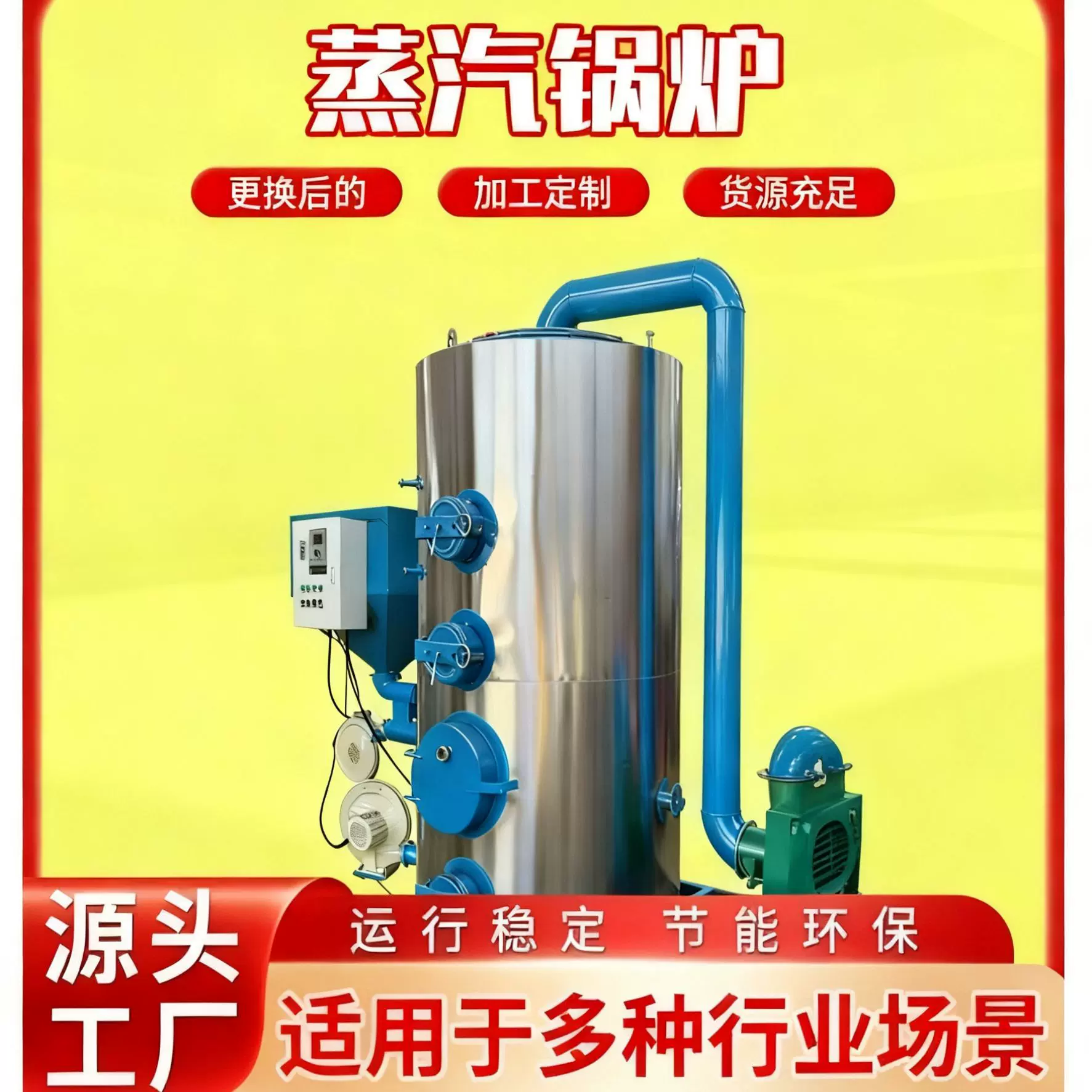 生物质蒸汽发生器冬天采暖取暖烧水热水锅炉学校酒店洗浴淋浴锅炉