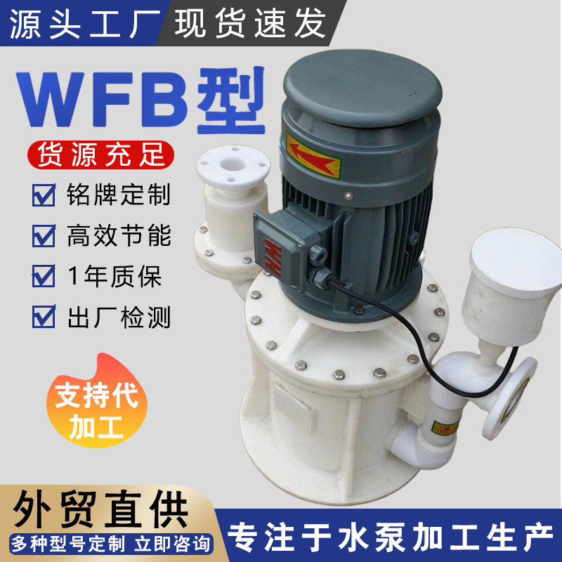 100WFB无密封自控自吸泵立式无密封自吸泵电动空气阀高吸程自吸泵