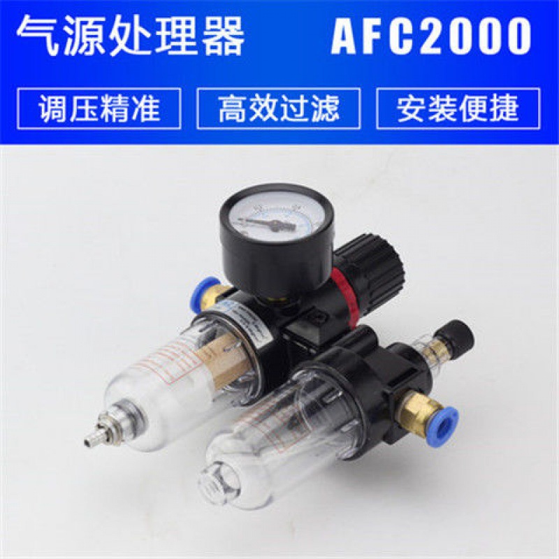 亚德客型气源处理器AFR+AL二联AFC2000空气调压阀油水分离过滤器