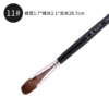 Langhao brush 11#