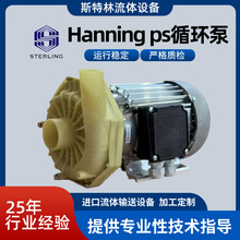Hanning ps系列循环泵PS60-076冷热水管道泵单级量大价优可批发