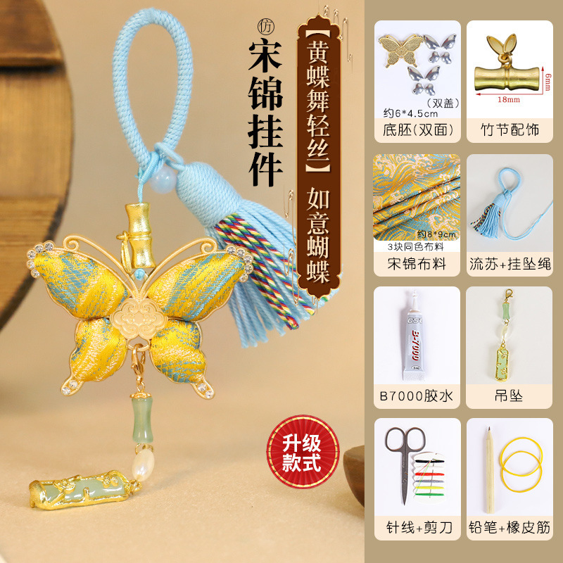 宋锦吊坠diy材料包如意蝴蝶葫芦挂件幼儿园手工暖场团建活动礼物|undefined