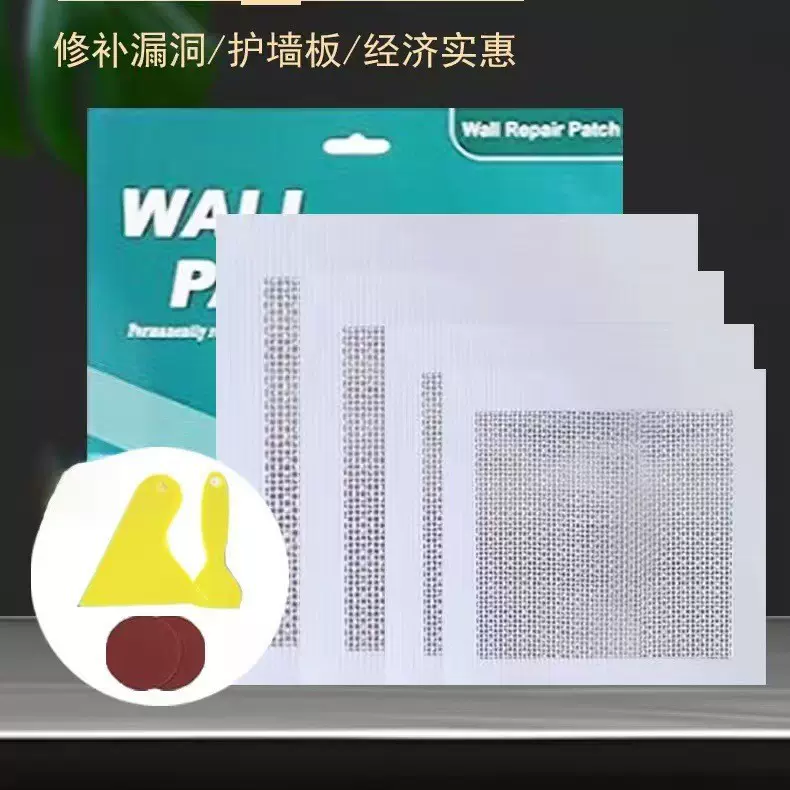 补墙贴补墙丁 墙面修补贴 金属补墙板 天花板修复贴 跨境电商专供