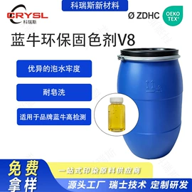 整理剂;其他纺织助剂;固色剂