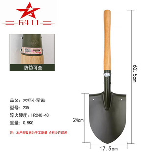 6411 engineering shovel portable household outdoor emergency shovel fishing camping shovel soldier shovel