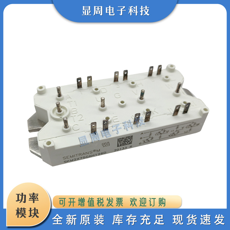 全新功率IGBT模块SKM2X75GAH126D SKD75GAL123D SKD100GAL123D