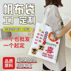 キャンバスバッグカスタム印刷ロゴ訓練班手提げ企業広告宣伝キャンバスバッグ空白綿布バッグカスタム