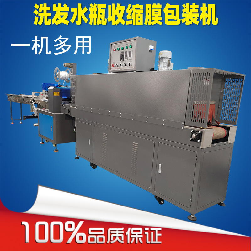 洗发水瓶子沐浴乳瓶子洗护水剂按压头护发素瓶子高速收缩膜包装机