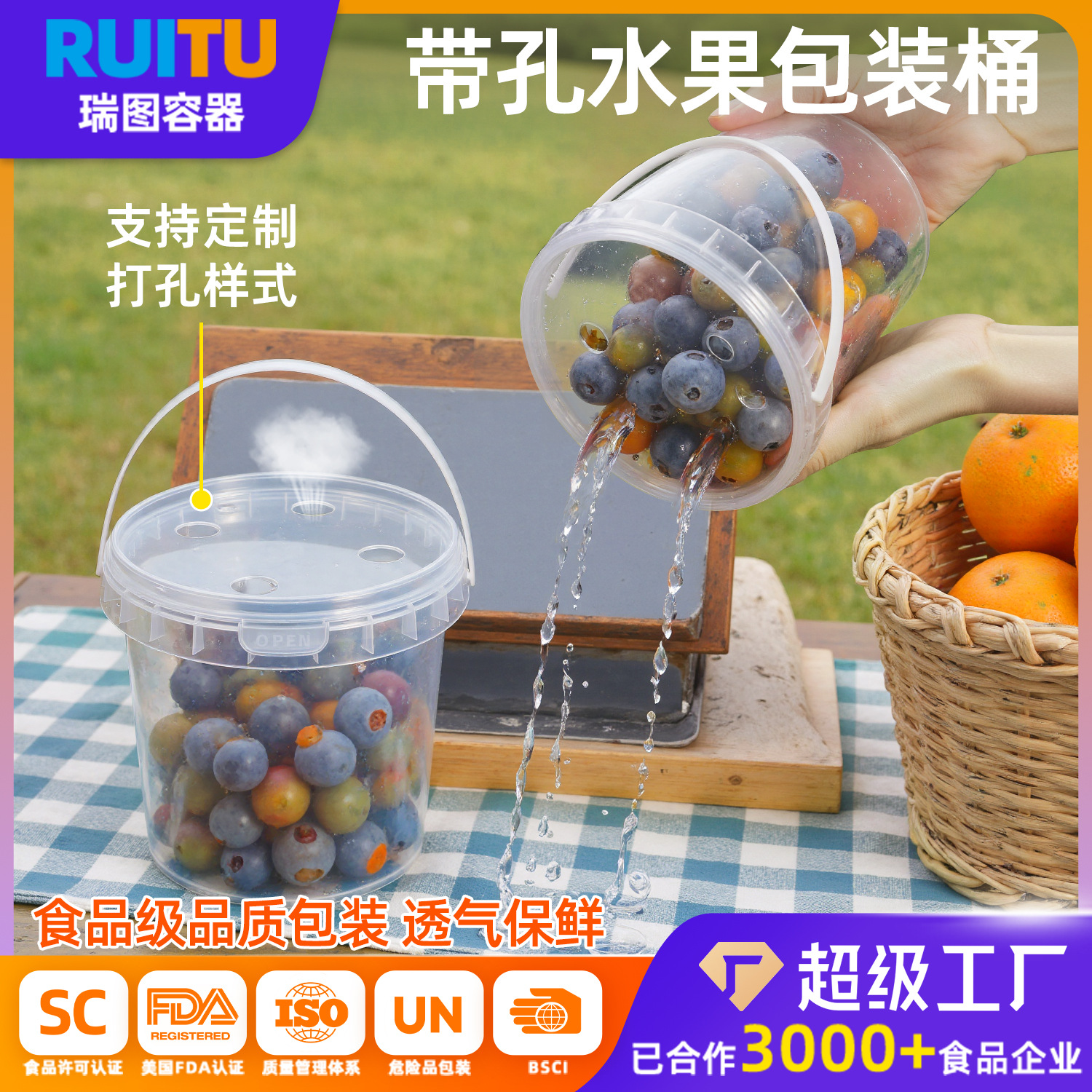 蓝莓采摘桶西瓜桶手提1kg车厘子包装桶3升塑料桶带盖5L透明水果桶
