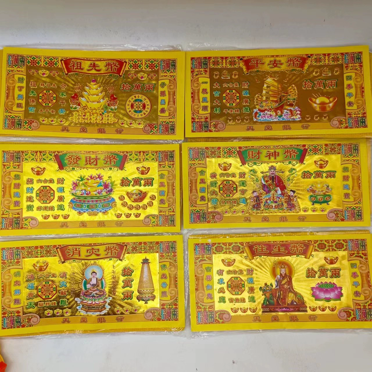 Поклоняющиеся Будде бумажные изделия поклоняются монетам Гуаньинь в начале 15-го дня месяца, Бог богатства-это безопасные и мертвые монеты, бумажные изделия для изготовления Будд, пузырчатая бумага, 12 листов в пачке