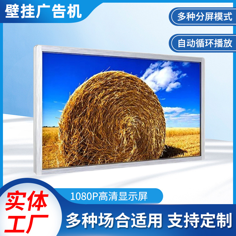 厂家55寸壁挂液晶广告机安卓触摸一体机智能广告显示智慧屏