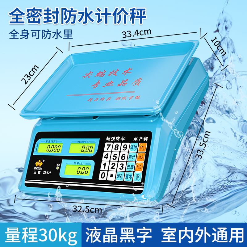 电子秤商用摆摊小型台秤30kg公斤称重电子称家用厨房卖菜水果|undefined