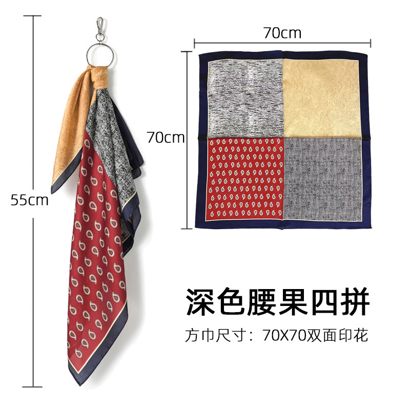 70X70深色腰果四拼 / 70cm