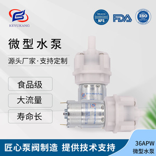 KYK36APW������ˮ�ø�Ĥ��12V����ˮ�ÿ��șCСˮ�Ç��F�C΢��ˮ