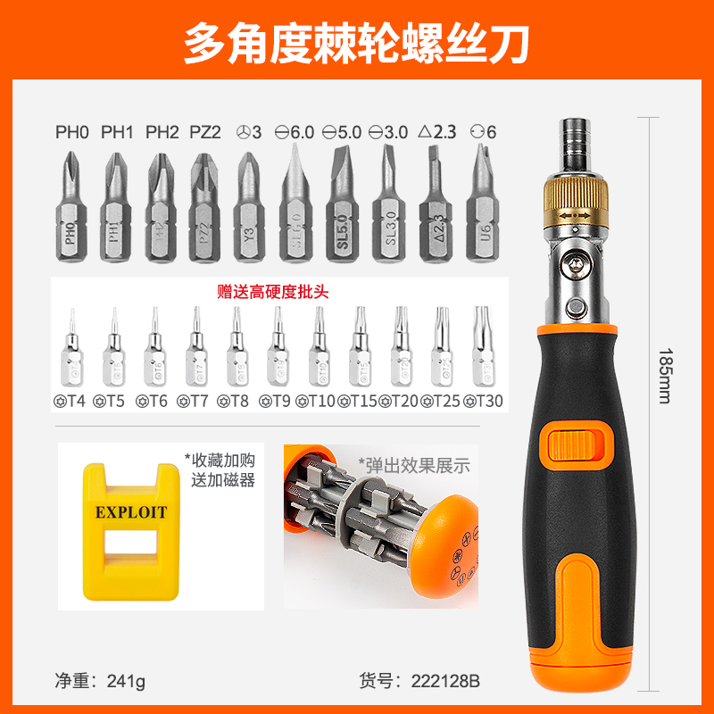 conjunto de herramientas de destornillador de trinquete bidireccional con forma de cruz magnética fuerte y multiángulo para cambiar el destornillador de ciruela