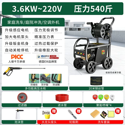 Car washing machine Washer 220v Car Washer Booster Car - kirin-8-commercial-scrolls-23-meters-in-and-out-of-the-tube-pressure-regulating-commercial-pike-gift-bag