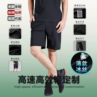 男装冰丝五分裤定制|夏季跑步速干篮球裤OEM贴牌源头厂家来样订制