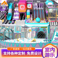 大型儿童乐园设备器材蹦床滑梯拓展室内游乐场游艺设施淘气堡厂家