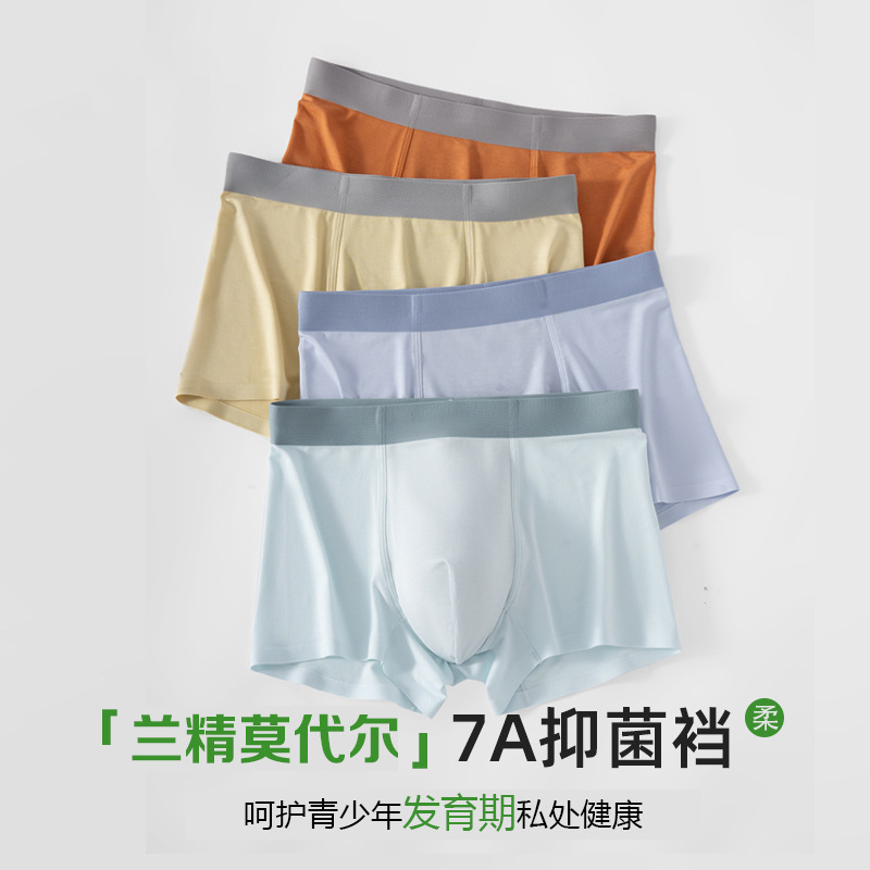 Youth underwear Lanjing modal seamless underwear boys antibacterial breathable comfortable student underwear manufacturers wholesale Youth underwear Lanjing modal seamless underwear boys antibacterial breathable comfortable student underwear manufacturers wholesale