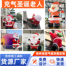 圣诞节日大型充气气球商场开业活动装饰场景布置圣诞老人爬窗气模
