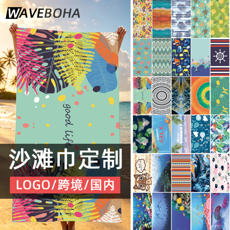 Foreign Trade Cross-Border Beach Towel with Customized Logo, Super Absorbent, Quick-Drying Sports Swimming Towel, Women's Beach Towel
