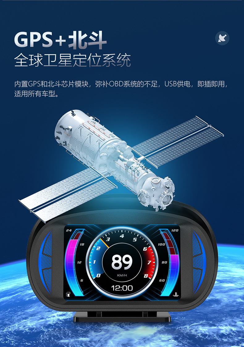 Car Hud Automotive Lcd Instrument Water Temperature and Rpm Multi-Function P2 High-Definition Display Head-Up Display