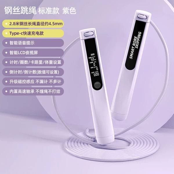 Smart voice counting standard model - purple wire rope + charging