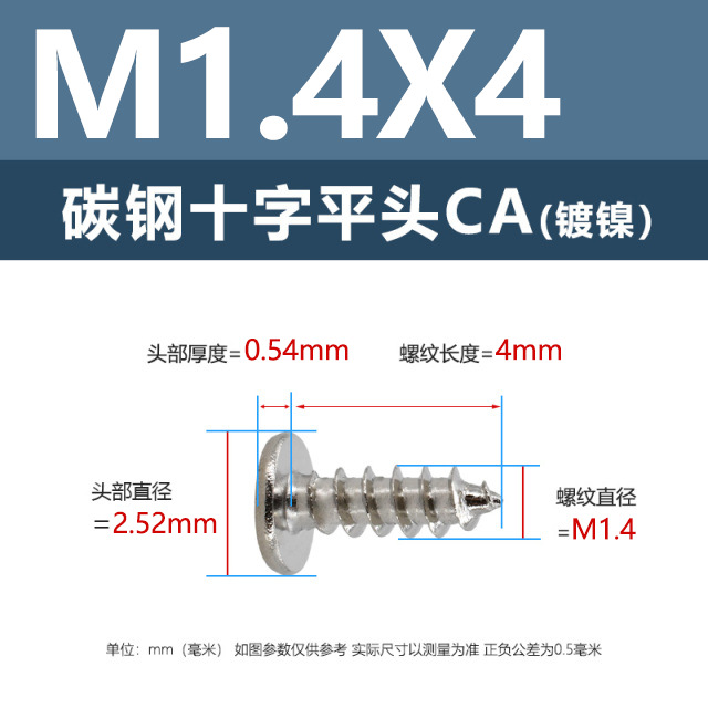 工場直販CA鉄ニッケル十字平頭タッピングネジM1.2-M4鉄黒薄平頭尖尾ネジ