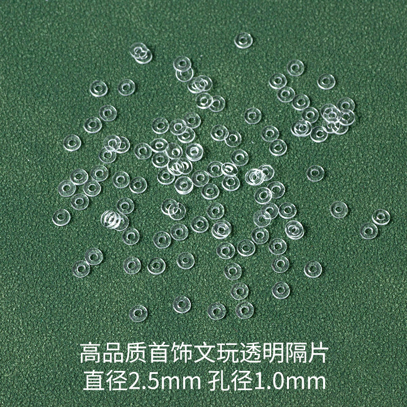 岑透明硅胶隔片手串配件超薄珍珠水晶隐形塑料隔珠文玩串珠隔垫片|undefined