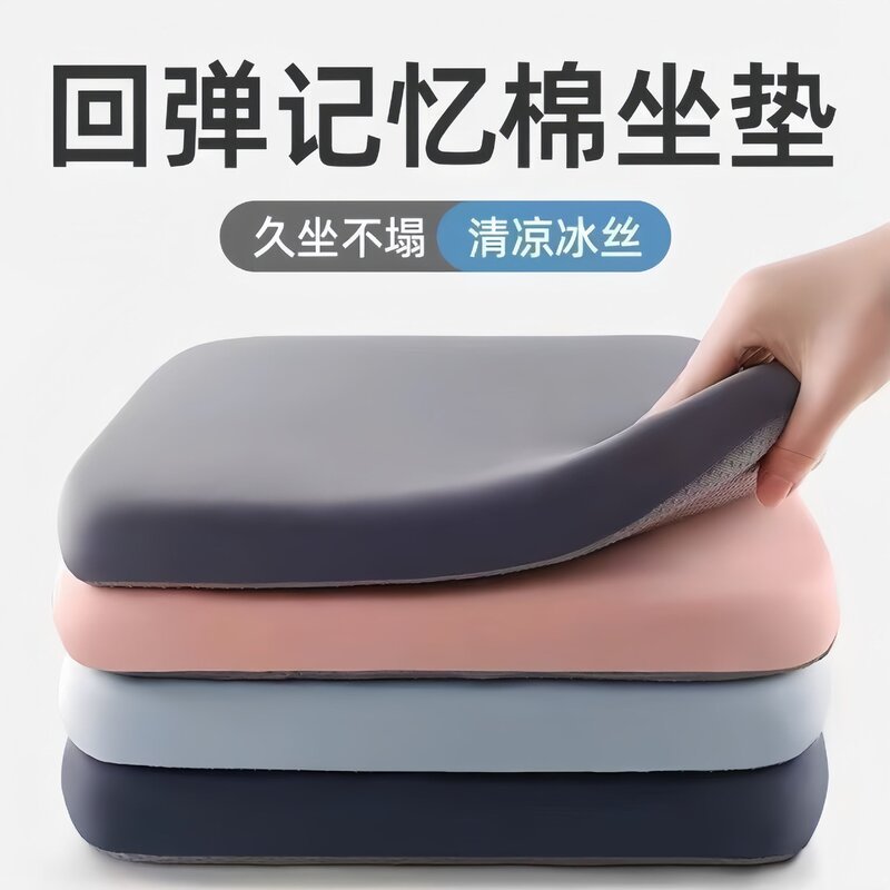 Office Chair Cushion for Long Sitting, Suitable for All Seasons, Thickened and Height-Increasing Sponge Cushion, Dining Chair Cushion, Student Stool Cushion, Pure Cotton Cushion Office Chair Cushion for Long Sitting, Suitable for All Seasons, Thickened and Height-Increasing Sponge Cushion, Dining Chair Cushion, Student Stool Cushion, Pure Cotton Cushion