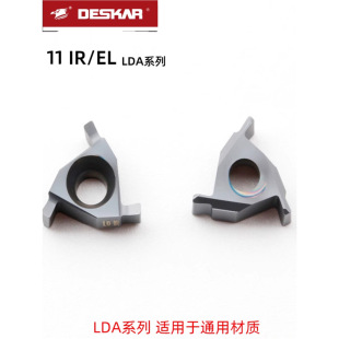 DESKAR��˹��ƽ�b�\��܇��11IR/EL 0.7/0.8/1.3LDA���P����в۵�