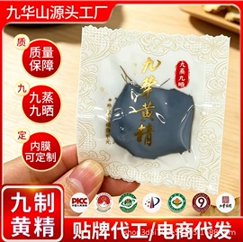 黄精