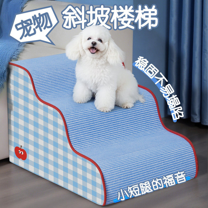 Dog Stairs for All Seasons, Pet Bed Steps for Small Dogs, Bichon Steps, Removable and Washable Cat Ramp Ladder