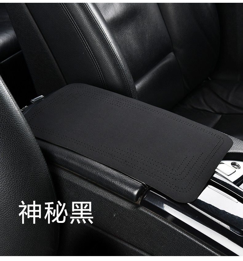 Car Suede Armrest Box Pad Non-slip Folding Universal