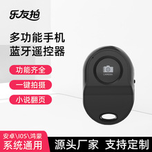 蓝牙自拍遥控器10米远程控制拍照短视频录制多功能电池无线控制器