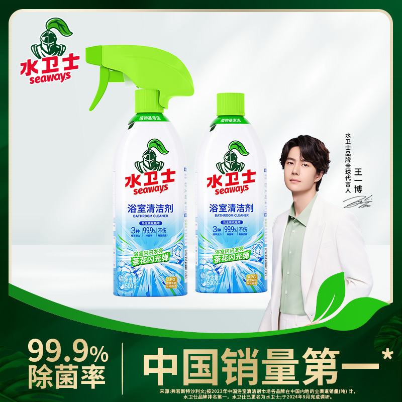 Bathroom cleaner*2 bottles (nozzle*1)