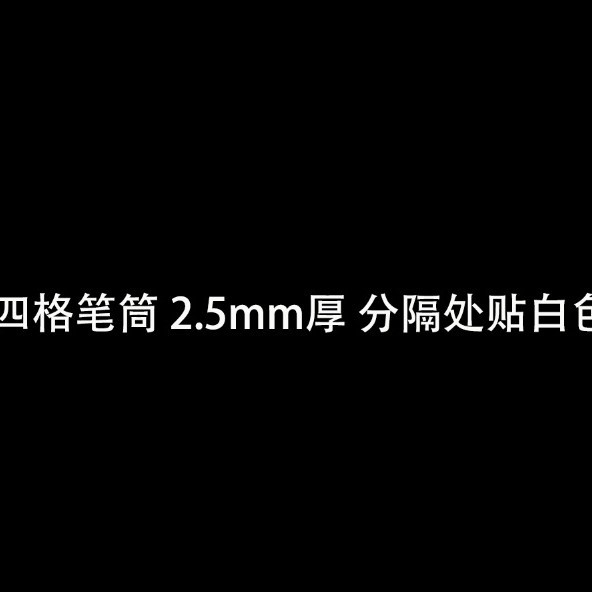 4 구획 펜 컨테이너 흰색 AB